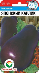 Баклажан Японский карлик 20шт  /25 Сибирский сад АВ