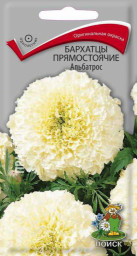 Бархатцы Альбатрос Прямостоячие 0,05-0,1гр ПЦц/Аэлита
