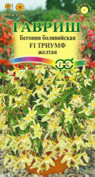 Бегония Триумф желтый боливийская  F1 5 шт пробирка ГШцветы 