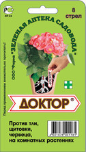 Доктор 8 Стрел Зеленая Апетка