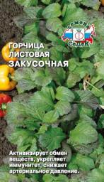 Горчица Закусочная лист 1гр СеДек