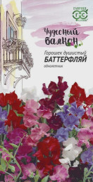 Горошек душистый Баттерфляй смесь 1гр Гавриш