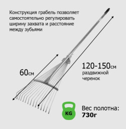 Грабли веерные 15-зубые проволочные с черенком раздвижные метал фиксатор Урожайная сотка ML6118