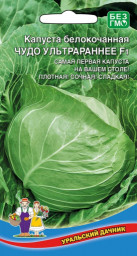 Капуста б/к Чудо Ультрараннее 0,3гр УД