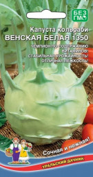 Капуста кольраби Венская Белая 1350 0,3гр УД