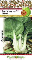 Капуста пак-чой Прима F1 0,2гр НК