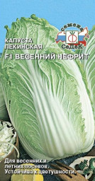 Капуста пекинская Весенняя нефрит F1 0,3гр Седек