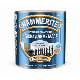 Краска Hammerite гладкая серебристая RAL 9006 0,75л