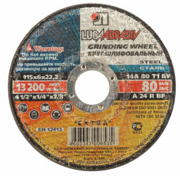 Круг 180*6*22 зачистной (Нitаснi+ЛУГА)