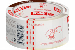 Лента упаковочная клеящая 48мм х 50м Без ножниц КОНТАКТ ДОМ