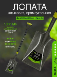 Лопата штыковая прямоугольная рельс. сталь OLOV Профи с фиберглас/чер V ручкой 115 см 41608