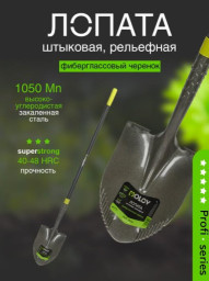 Лопата штыковая рельс. сталь с ребрами жесткости OLOV Профи с фиберглас/чер 150 см 41623N
