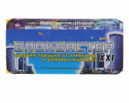 Ловушка-домик от ползающих БЛОКБАСТЕР 1шт