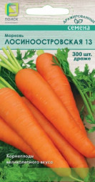 Морковь Лосиноостровская 13 драже /300шт ПЦо