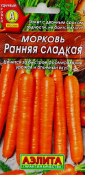 Морковь Ранняя сладкая 2гр Аэлита цв