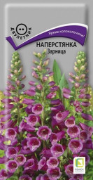 Наперстянка Зарница 0,1гр Поиск