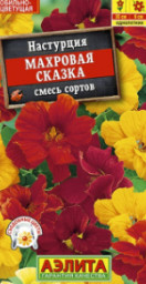 Настурция Махровая сказка смесь сортов 1гр Аэлита