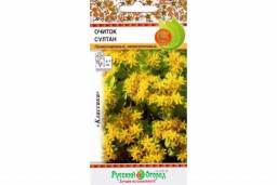 Очиток Султан 0,05гр НК