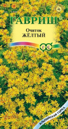 Очиток/Седум Желтый/Альпийская горка 0,03гр ГШцв