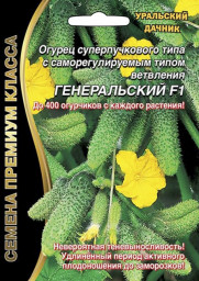 Огурец Генеральский F1 5 шт УД