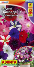 Петуния Ламбада F1 многоцветковая смесь сортов драже 7шт Аэлита