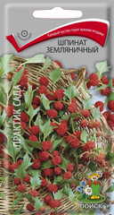 Шпинат Земляничный 0,05гр Поиск