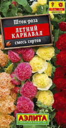 Шток-роза Летний карнавал смесь сортов 0,3гр Аэлита