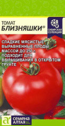Томат Близняшки, 0,05гр Семена Алтая