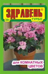 Удоб Здравень ВХ Д/комнатных цветов Турбо 30гр